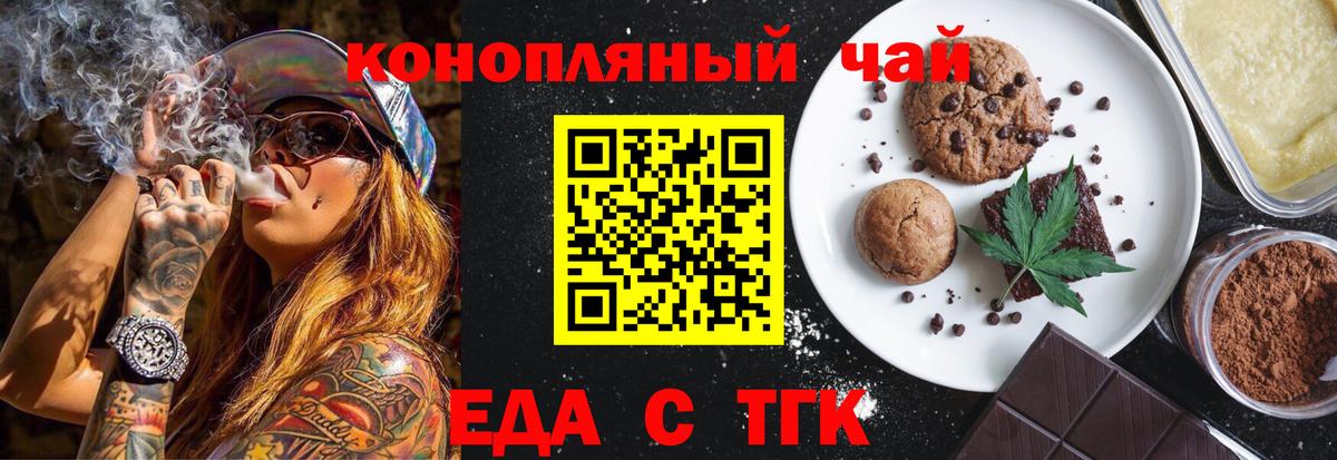 Котельники  Еда ТГК марихуана  Вход с VPN 
