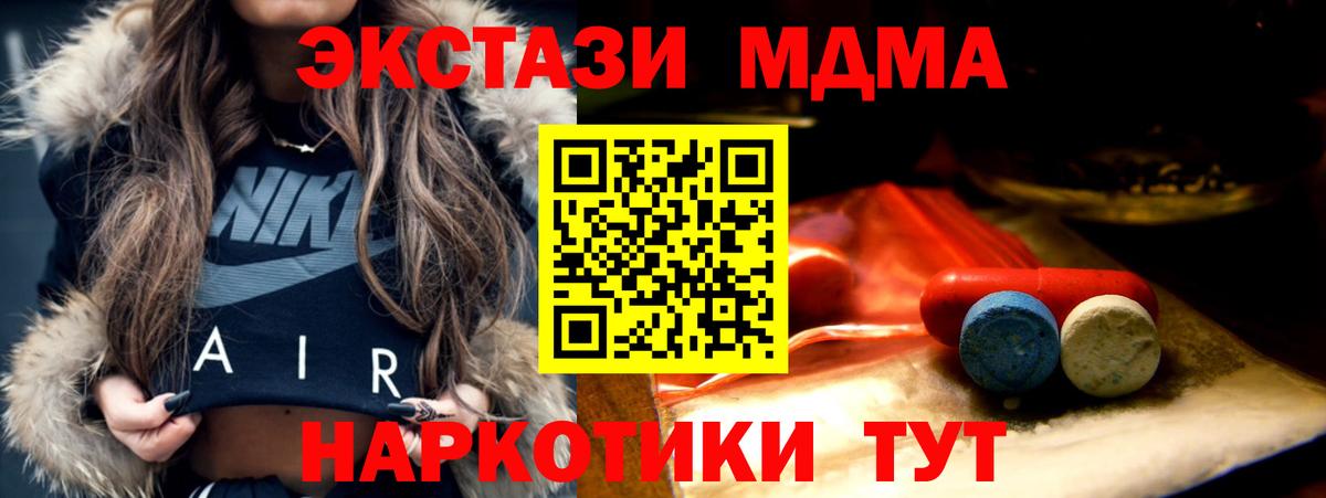 Котельники  Ecstasy бентли  ЭКСТАЗИ  ЭКСТАЗИ 280 MDMA  Вход с VPN 