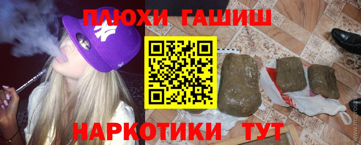 ГАШ гашик Котельники