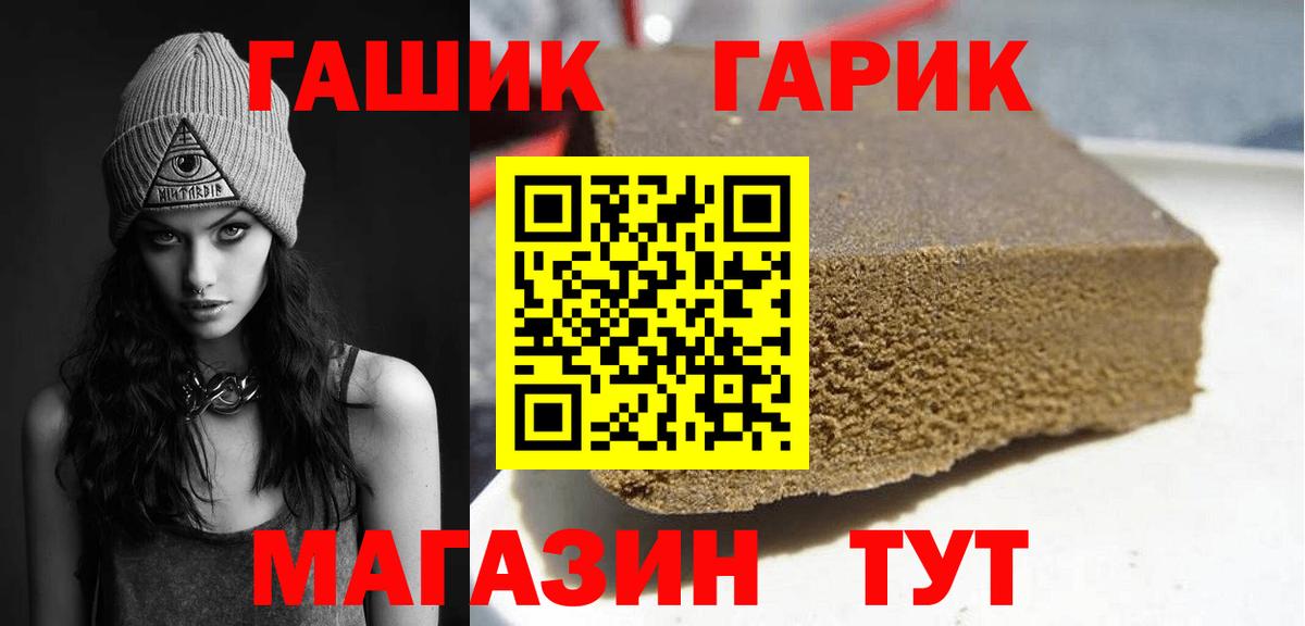 Гашиш Premium  ГАШ Premium  Котельники  ГАШИШ  Вход с VPN 