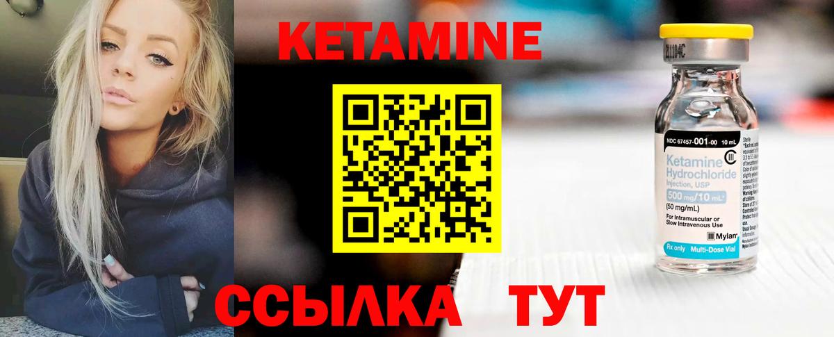 КЕТАМИН VHQ  Вход с VPN  Котельники 