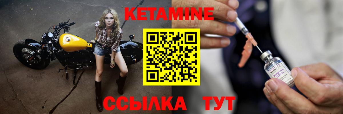 Кетамин ketamine Котельники