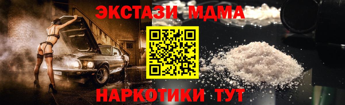 Котельники  MDMA  МДМА VHQ  Вход с VPN  МДМА VHQ 