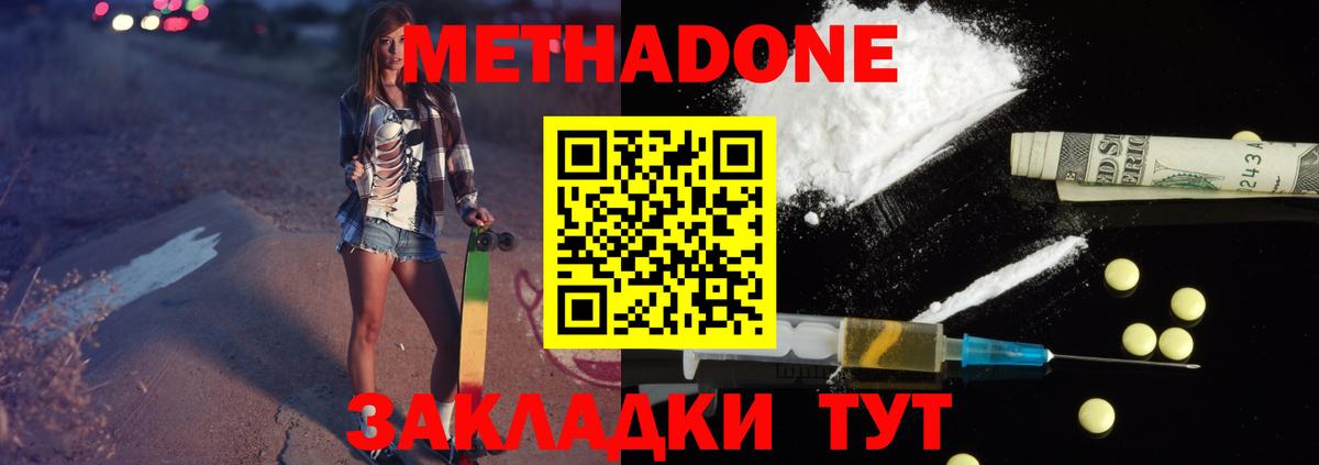 МЕТАДОН мёд  Вход с VPN  Котельники 