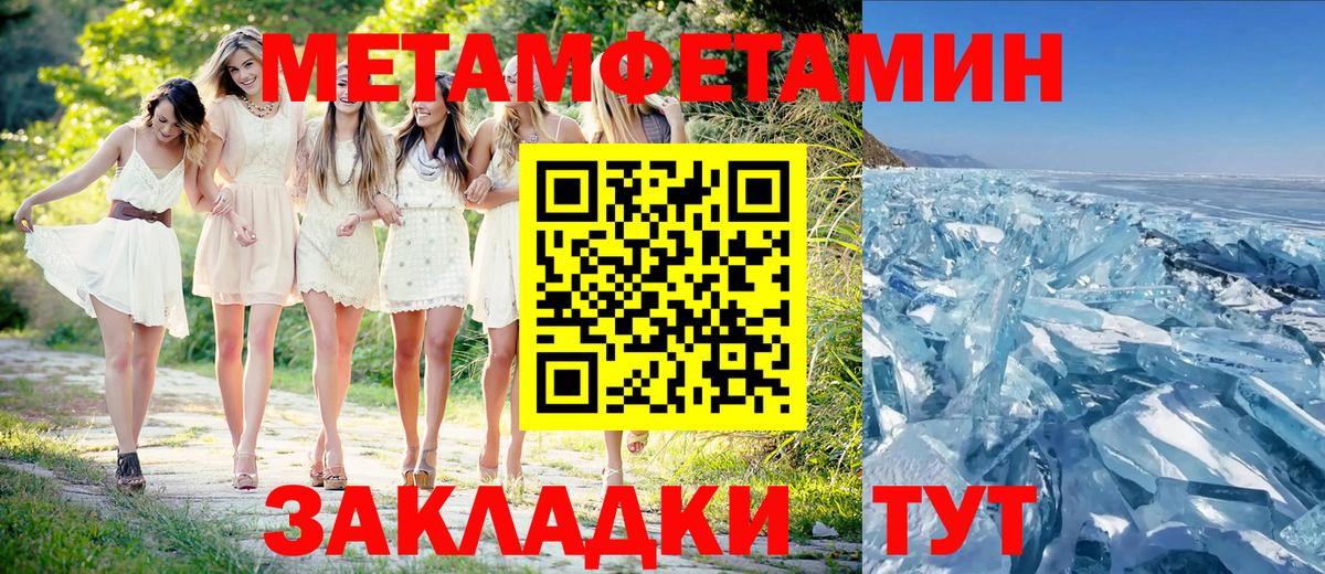 Метамфетамин  Вход с VPN  Котельники  Первитин Methamphetamine  Первитин Methamphetamine 