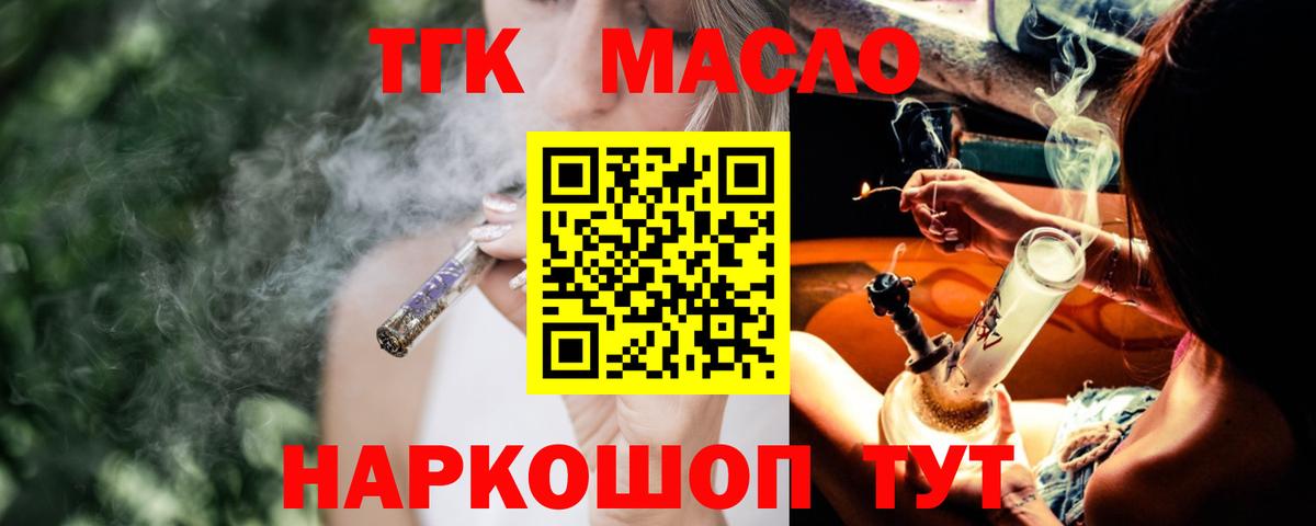 Котельники  Дистиллят ТГК вейп с тгк  Вход с VPN 